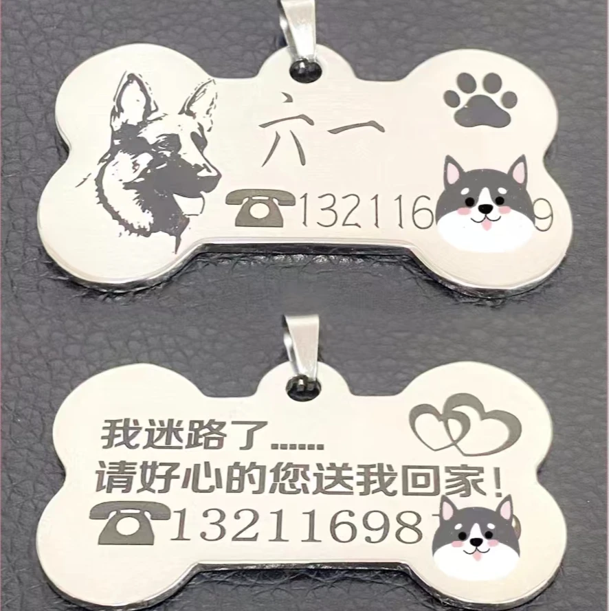 狗牌定制小狗牌挂饰挂件防丢失狗狗挂件激光雕刻宠物牌吊牌