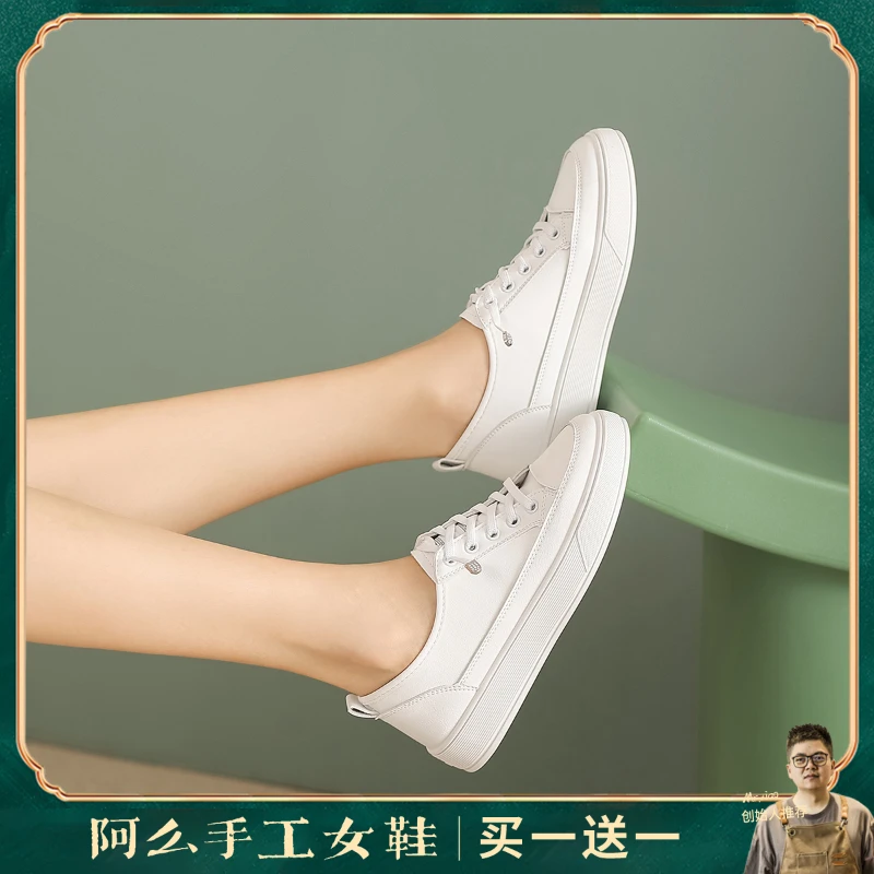 阿么手工女鞋透气百搭小白鞋清新时尚2025新款休闲软底单鞋女纯色