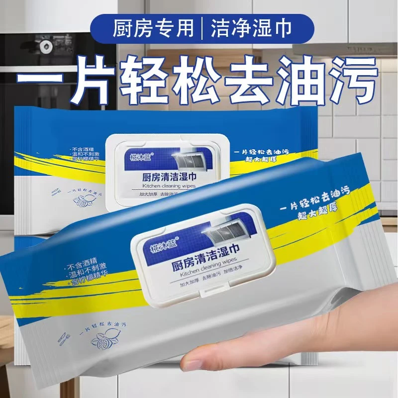 【3包】椛沐蓝巨无霸厨房湿巾大号吸油一次性家用