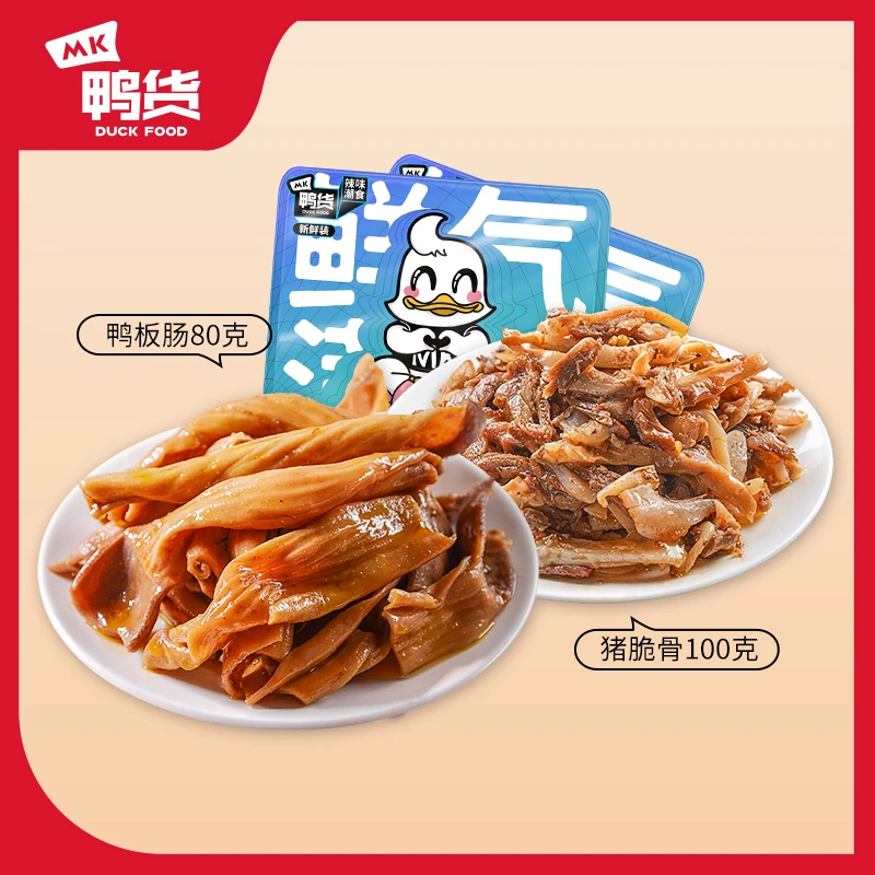 MK鸭货. (9.9两盒包邮) 荤素大集合 开盒即食