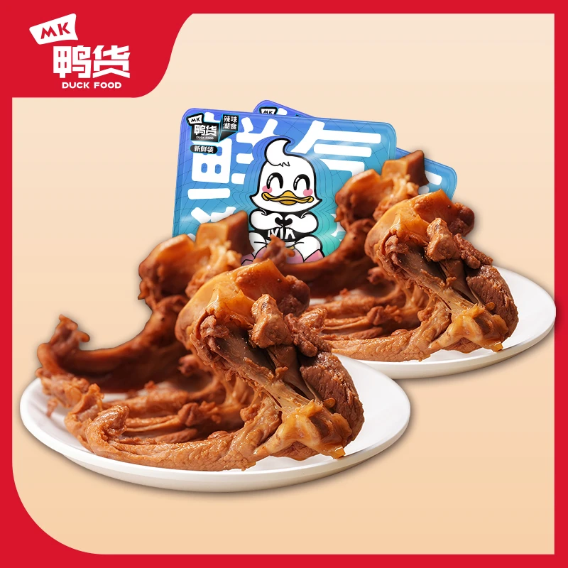 MK鸭货.鸭锁骨135g/盒(链接3盒装)开盒即食