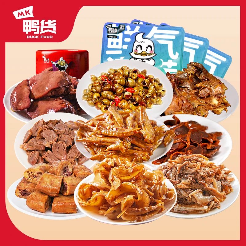 MK鸭货·鸭心 猪脆骨 黑鸭脆骨 鸡脆骨 新鲜装开盒即食