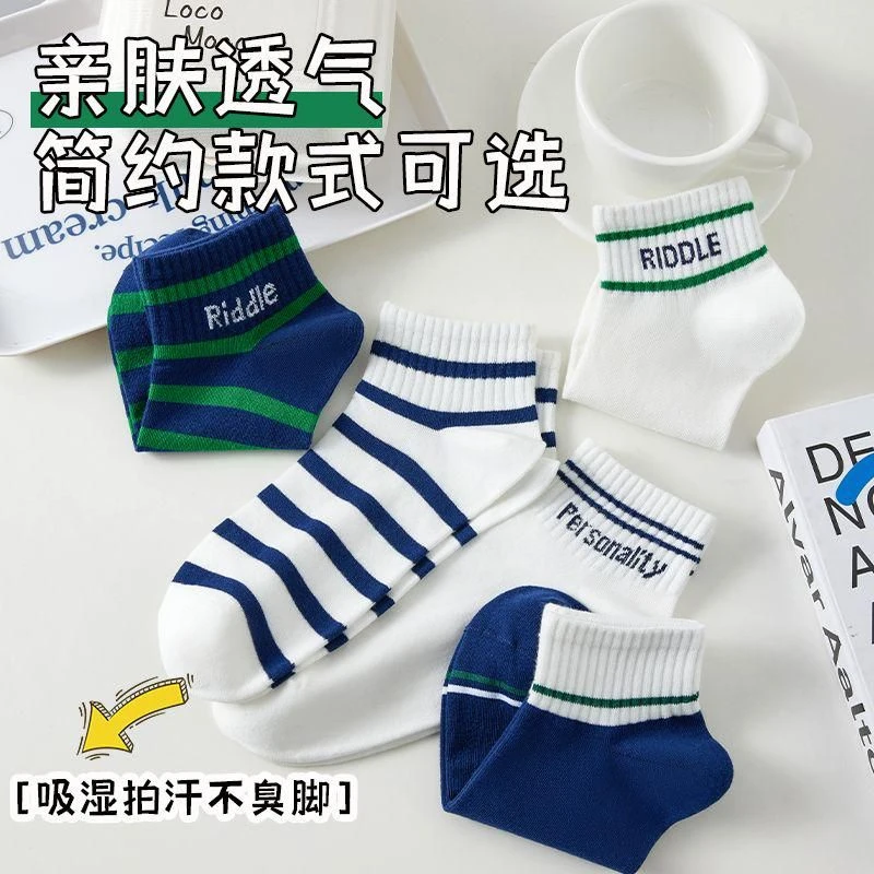 袜子男条纹夏季潮短袜防臭吸汗男士短款拼色运动船袜跑步透气短袜