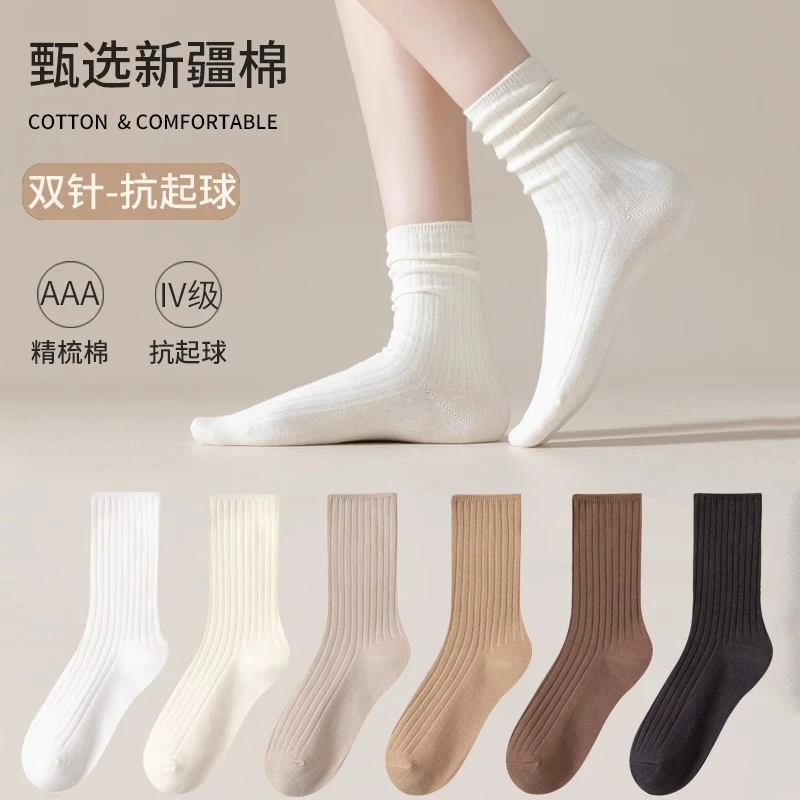 甄选新疆棉白色堆堆袜女春秋季纯棉双针抗起球袜子棕色女士中筒袜