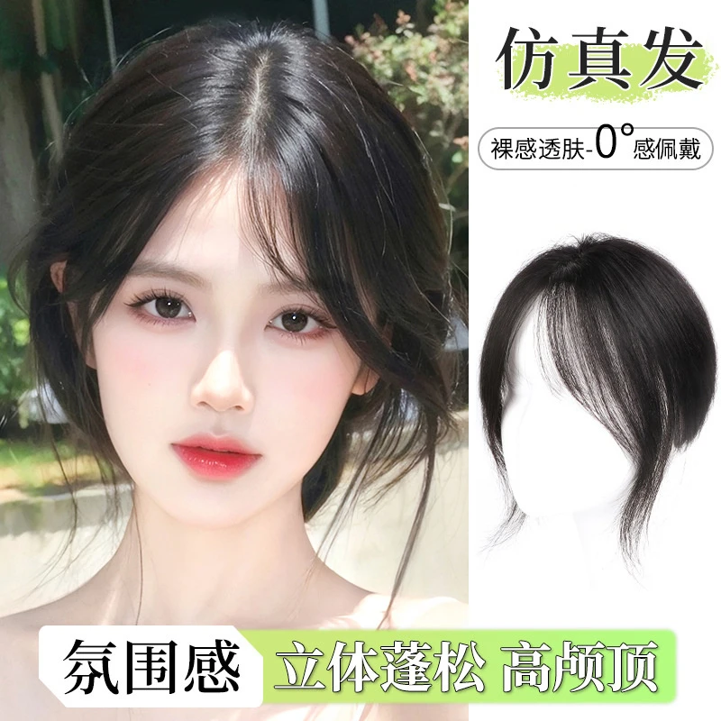 3d八字刘海假发女头顶中分刘海仿真自然前额遮发际线胎毛超显脸小