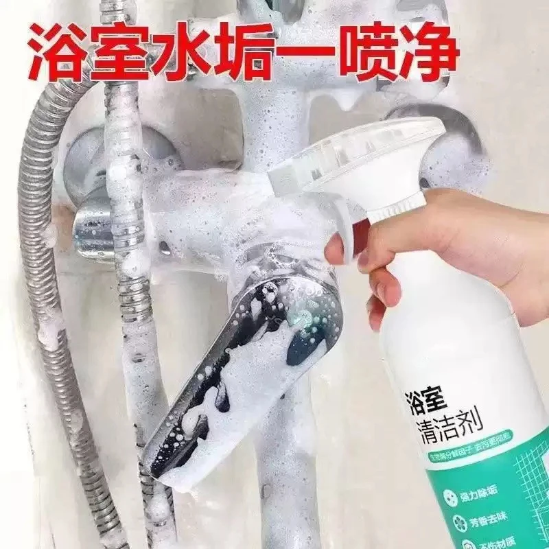 浴室清洁剂水垢清洁神器卫生间除垢不锈钢水龙头去水垢水渍清香型