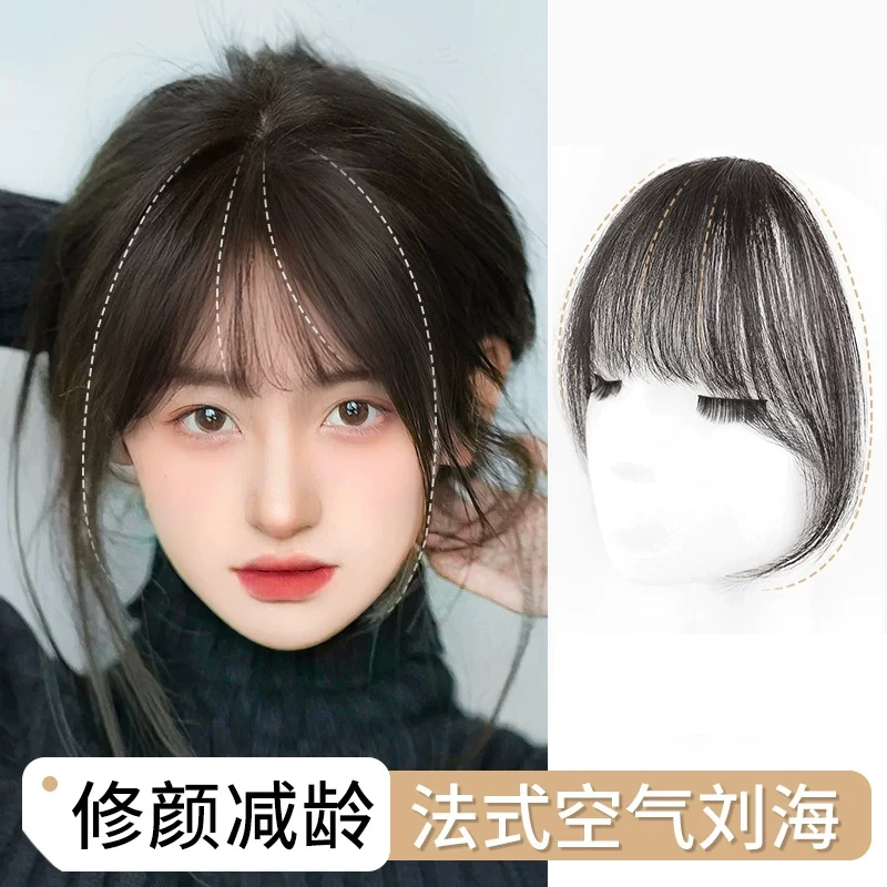 真空法式空气刘海假发女蓬松自然无痕法式前额真发网红千代假发片