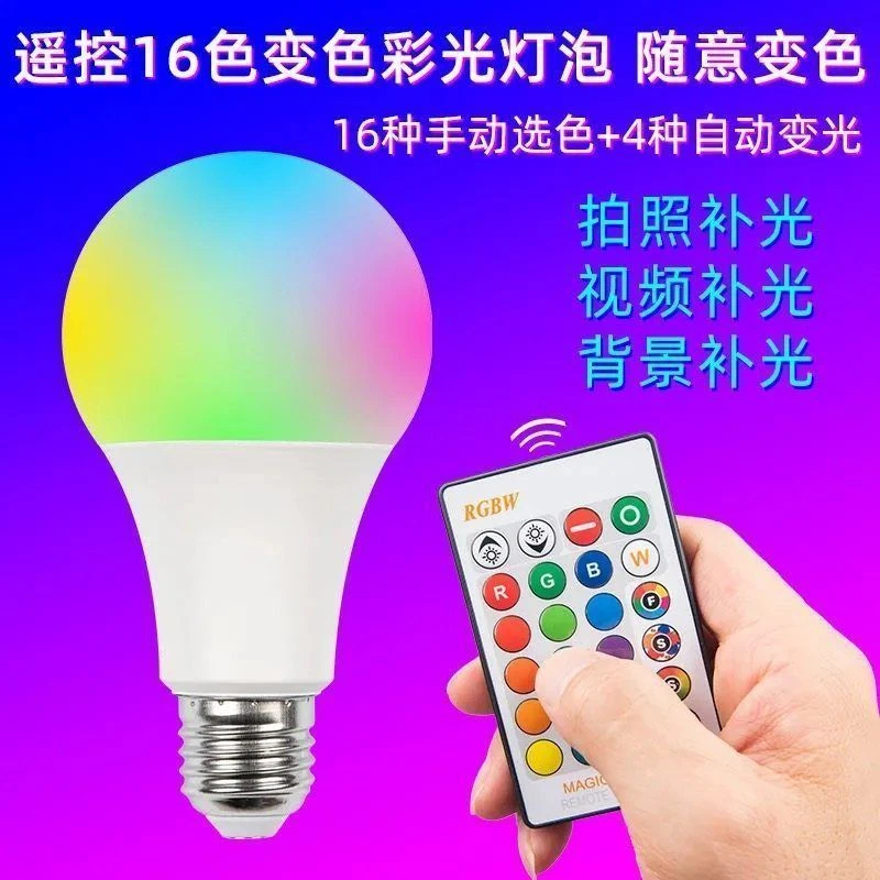 LED灯氛围灯浪漫小夜灯七彩小夜灯情侣卧室床头带遥控拍照彩灯