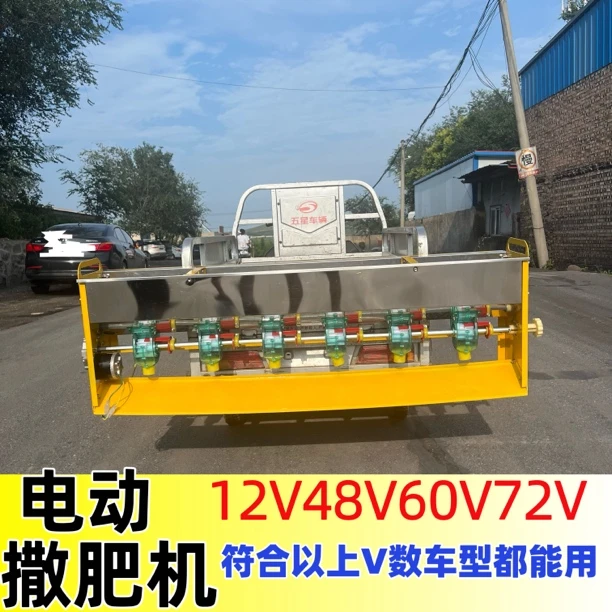 2025新款不锈钢撒肥机12V48V60V三轮车撒肥机后挂式多功能撒播机