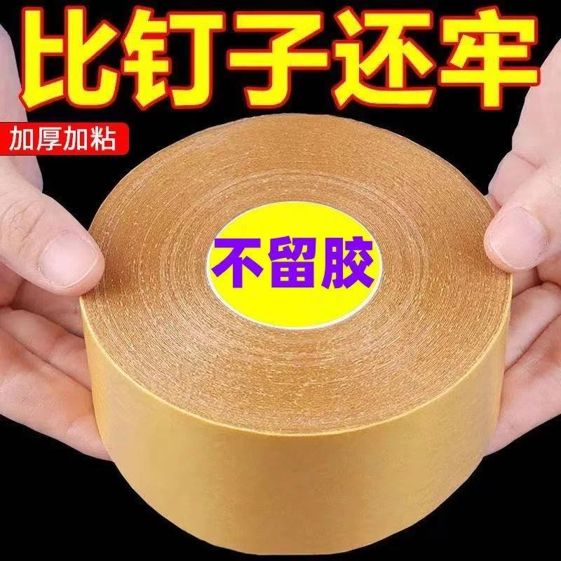 万能双面胶高粘度撕下无痕迹布基网格双面胶贴春联对联固定双面胶