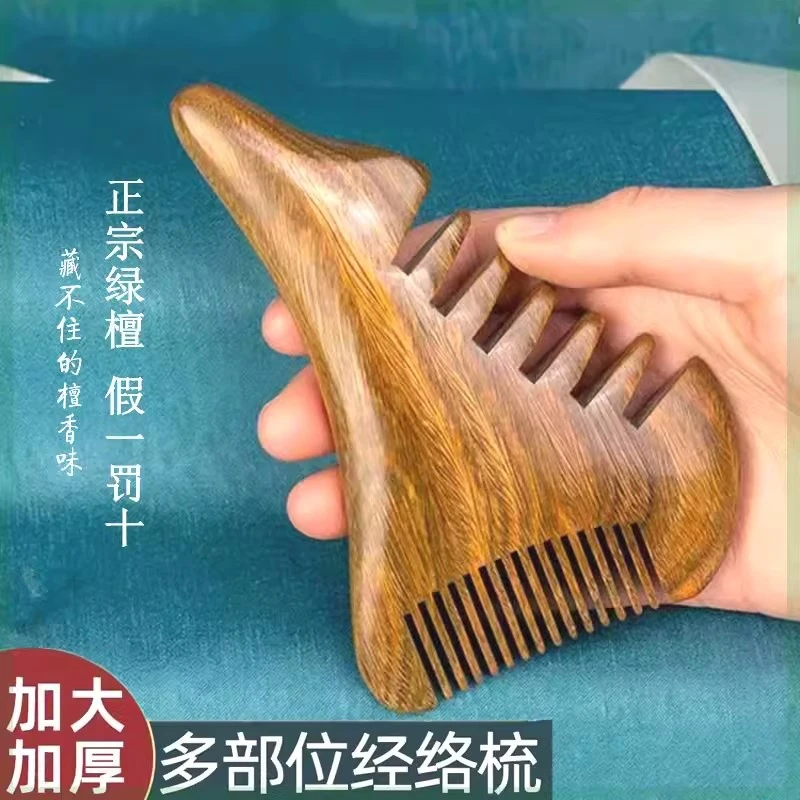 梳方斋 绿檀加厚多功能按摩梳家用头部按摩面部提拉肩颈按摩梳子