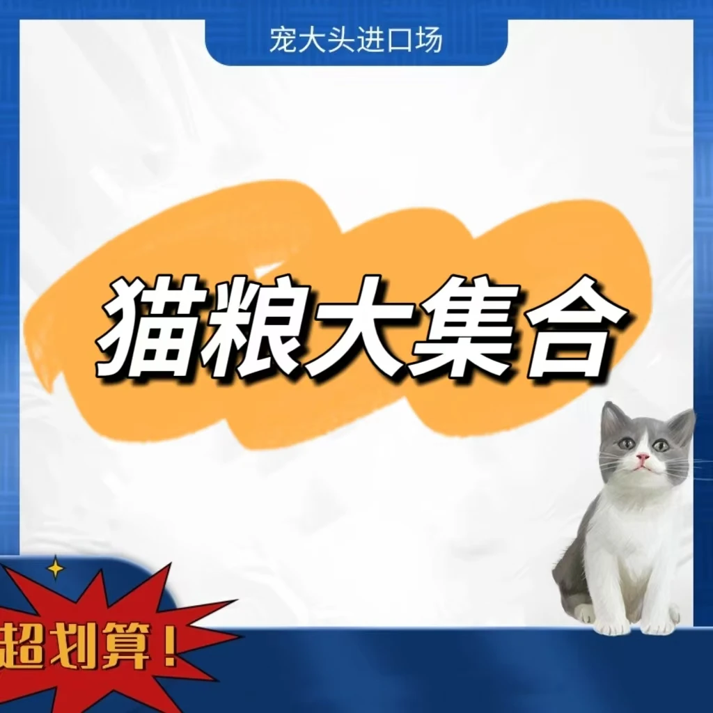 【品牌猫粮大集合】猫粮冻干生骨肉成幼猫粮通用全阶段猫主粮