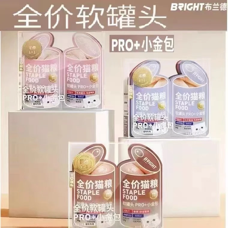 布兰德全价主食湿粮软罐头PRO+小金包成幼猫增肥发腮