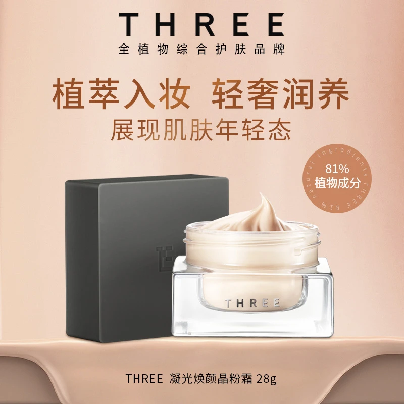 【店铺自播】THREE凝光焕颜晶粉霜养肤粉底液滋润轻薄服帖奶油肌