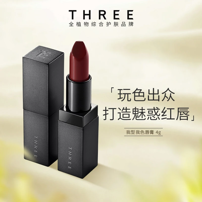 【店铺自播】THREE我型我色口红珠光哑光持久保湿滋润显白