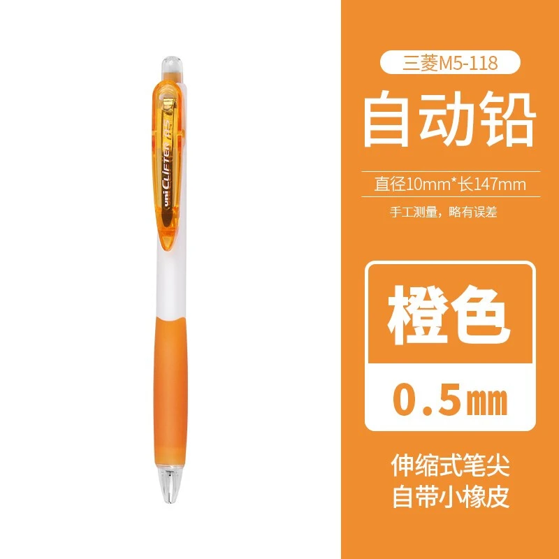 uni 日本三菱M5-118彩色笔杆自动铅笔学生活动铅笔0.5舒适握手