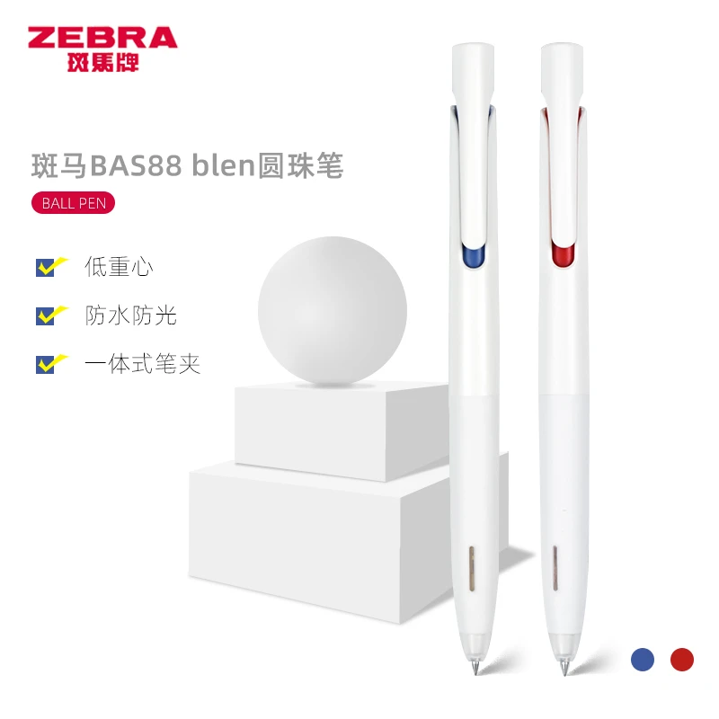 日本zebra斑马品牌 blen设计 圆珠笔 Bas88签字笔 日系实用