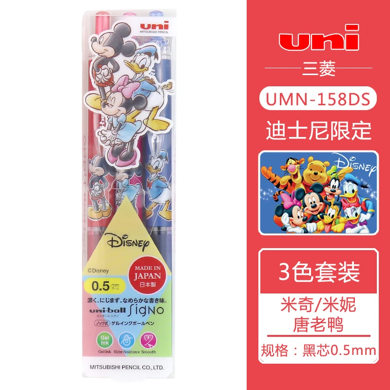 日本uni三菱迪士尼限定款中性笔0.5mm米奇米妮唐老鸭美人鱼小叮当