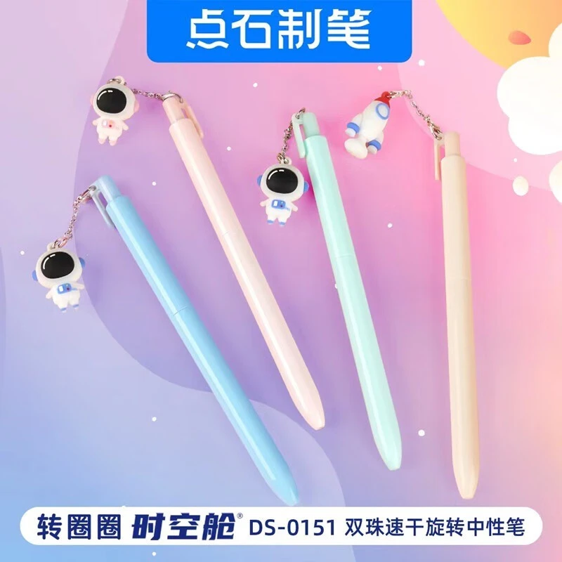点石DS-0151转圈圈时空舱中性笔双珠速干大容量旋转出芯