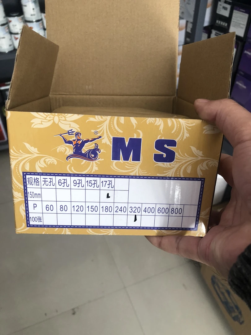 猛士型号六寸十七孔砂纸