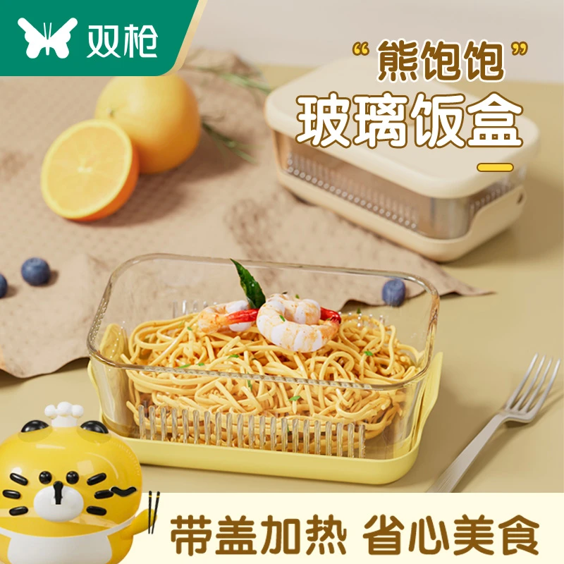 【花花东西】双枪熊饱饱玻璃饭盒微波炉加热专用碗便当盒
