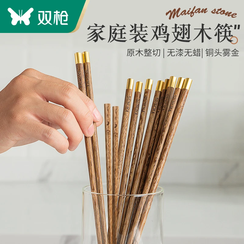 双枪铜头鸡翅木筷子家用10双家庭2022新款防滑防霉高档轻奢风长筷