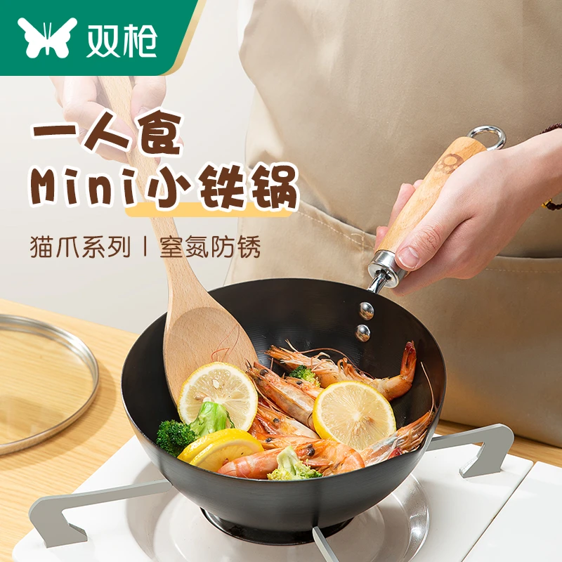 一人食mini猫爪锅家用小炒锅精铁0涂层健康炒菜锅