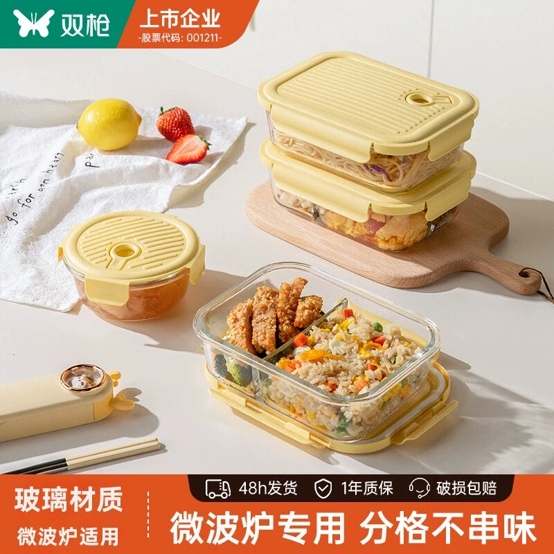 双枪高硼硅暖阳饭盒