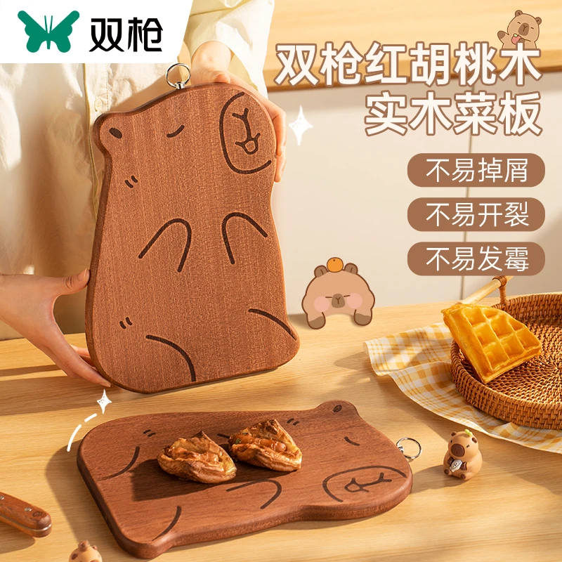 双枪卡皮巴拉红胡桃木实木砧板可爱双面家用创意