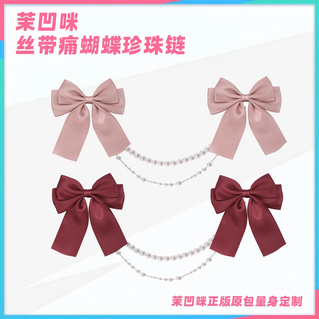 wego丝带痛蝴蝶结珍珠包链挂件配饰周边谷美丝带配件痛包链DIY