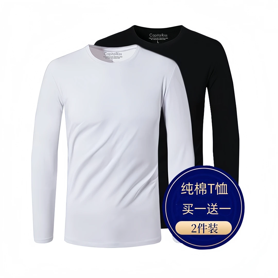 新款纯棉男士长袖t恤宽松打底衫男韩版潮流百搭内衣ins圆领T恤1/2