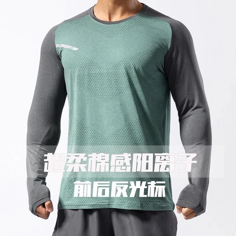 健身衣跑步运动长袖T恤田径训练服男女宽松透气速干蓝球弹力上衣