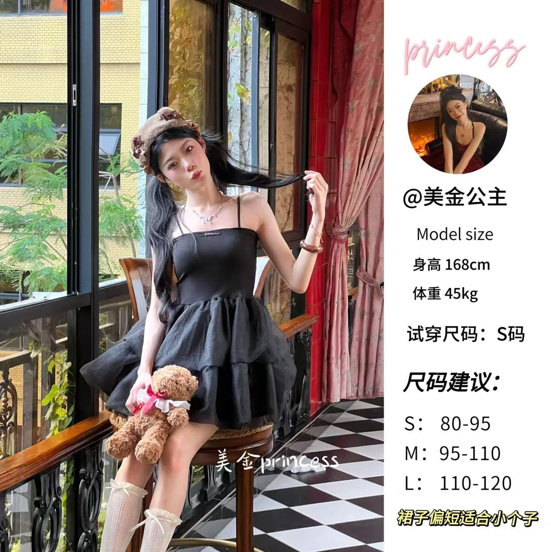 【美金Princess】小众纯欲可爱风气质洋气吊带黑色泡泡网纱连衣裙