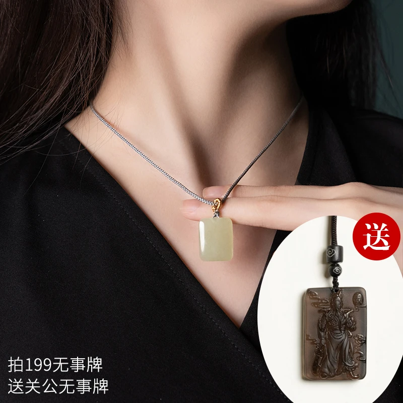【元旦活动专属】拍面包和田玉无事牌送关公无事牌 一条多样性发货