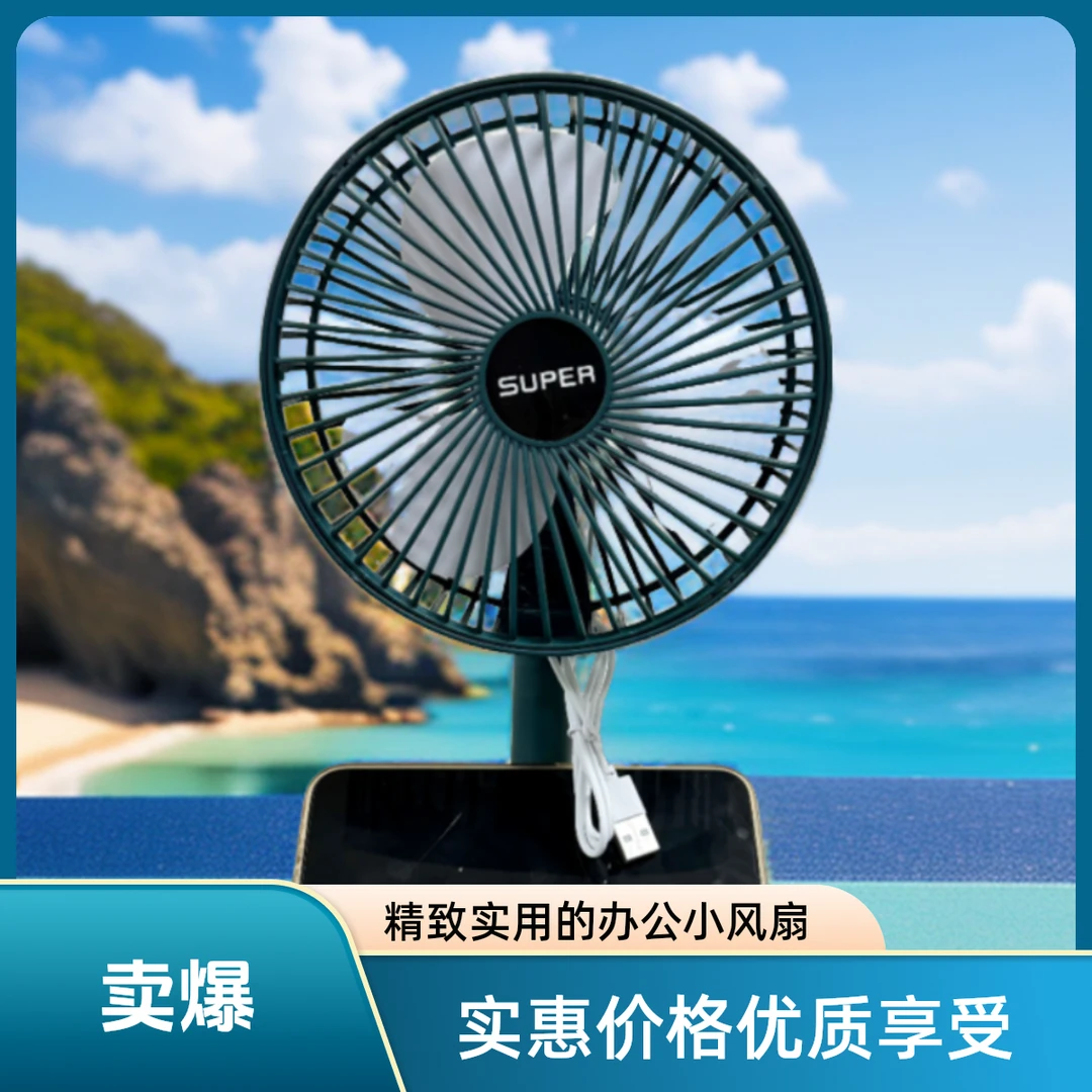 【新人9.9补贴】插电式小风扇便携可收纳办公桌面家里宿舍露营野外C