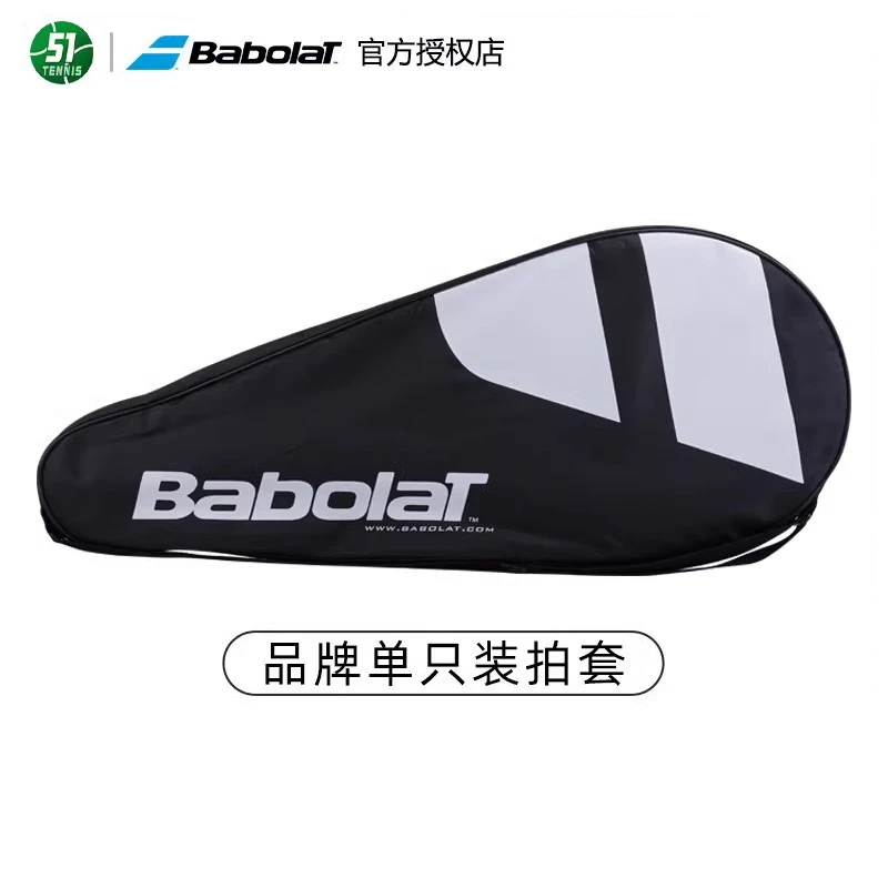 Babolat百保力网球拍拍套 单只装网球拍袋 加厚款球拍保护套