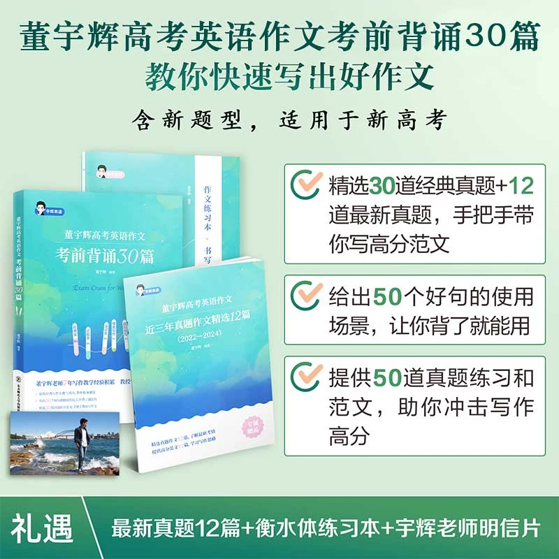 【半书】考前背诵30篇高考学习作文 高中英语阅读写作素材 作文范文