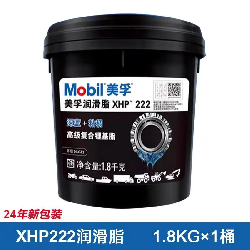 美孚222高温润滑脂 黄油2公斤装
