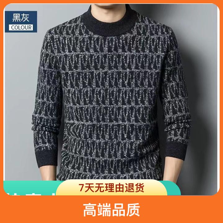 【两色提花】【超级保暖】1斤重100%精纺纯羊毛衫时尚加厚秋冬毛衣