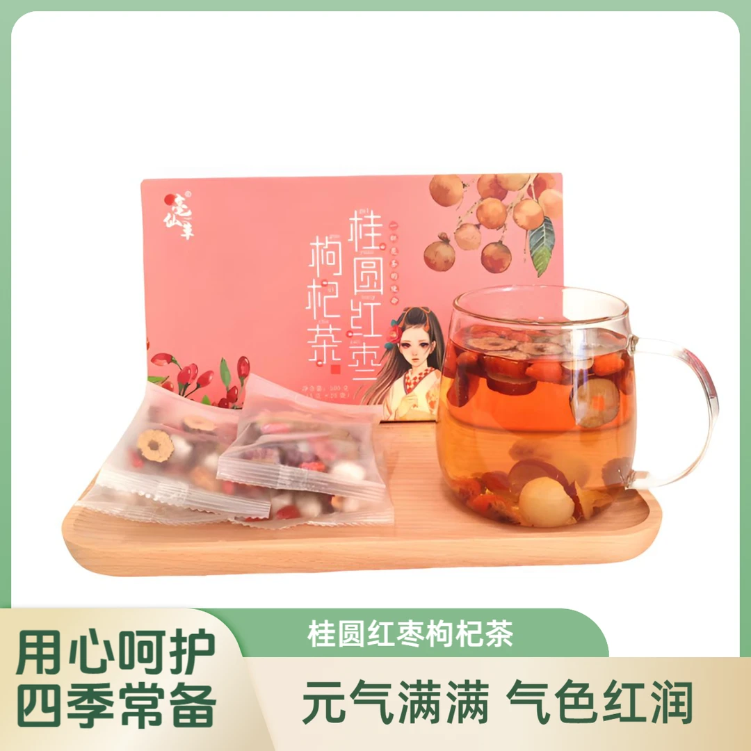 【气皿茶】桂圆红枣枸杞暖身茶真材实料优质香甜300克