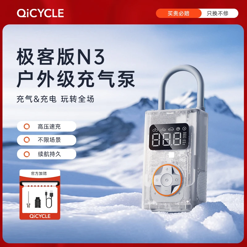 QiCYCLE骑记多功能无线高压便携式充气泵N3系列