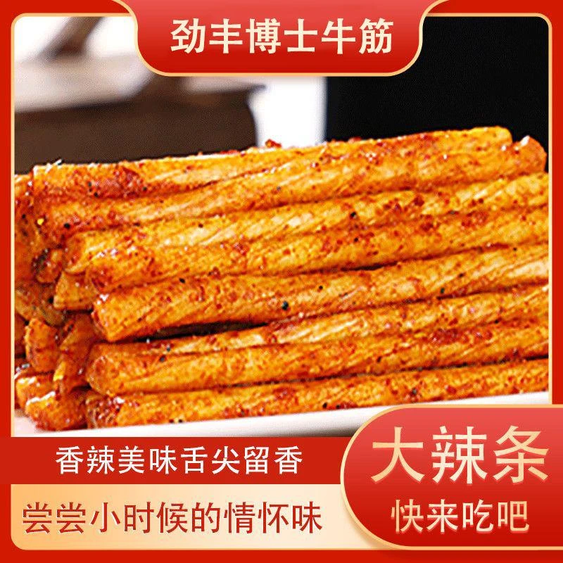 劲丰博士牛筋休闲零食辣条8090怀旧儿时零食小吃童年食品网红豆筋