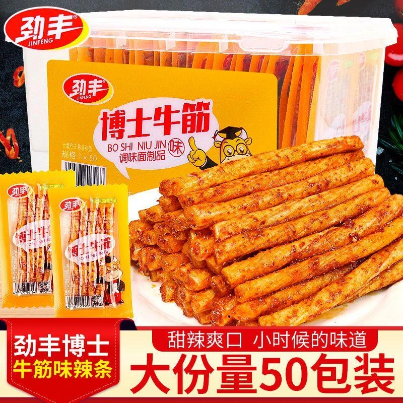 【特价送收纳盒】劲丰博士牛筋辣条儿时解馋小零食学生党怀旧麻辣