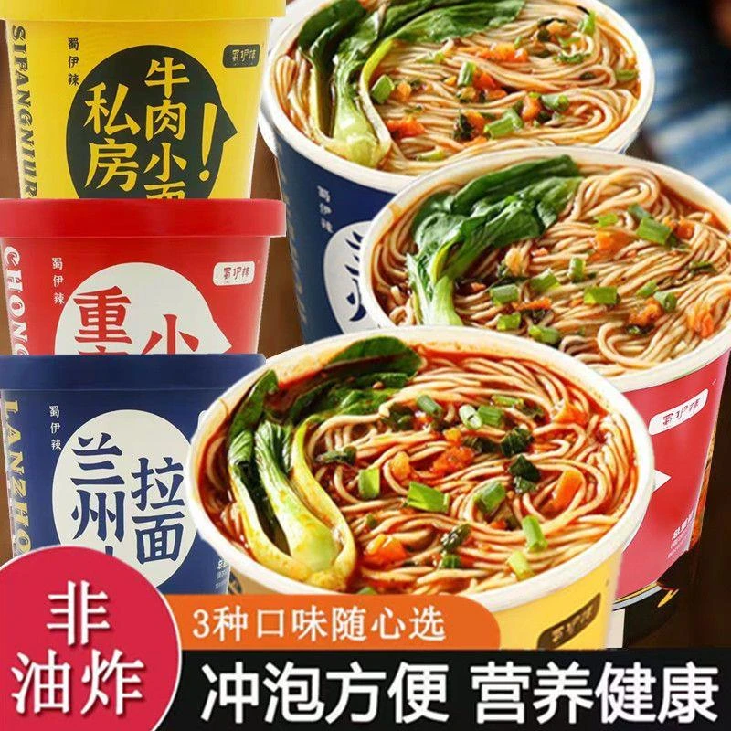 重庆小面方便速食桶装整箱免煮冲泡多种口味非油炸方便面泡面