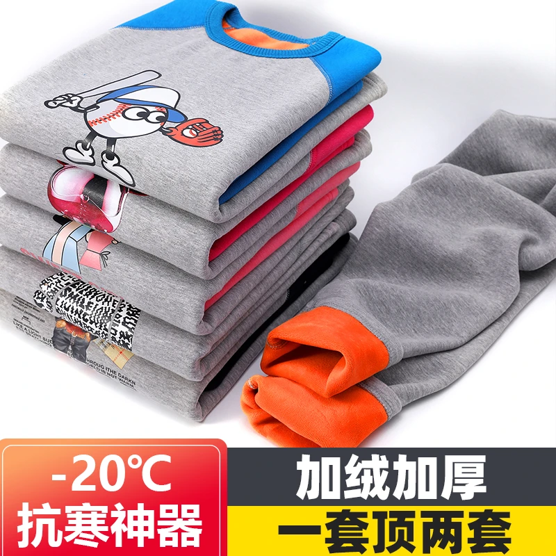 北极绒新款插肩童装保暖内衣男女童加绒加厚中大童保暖套装秋冬季