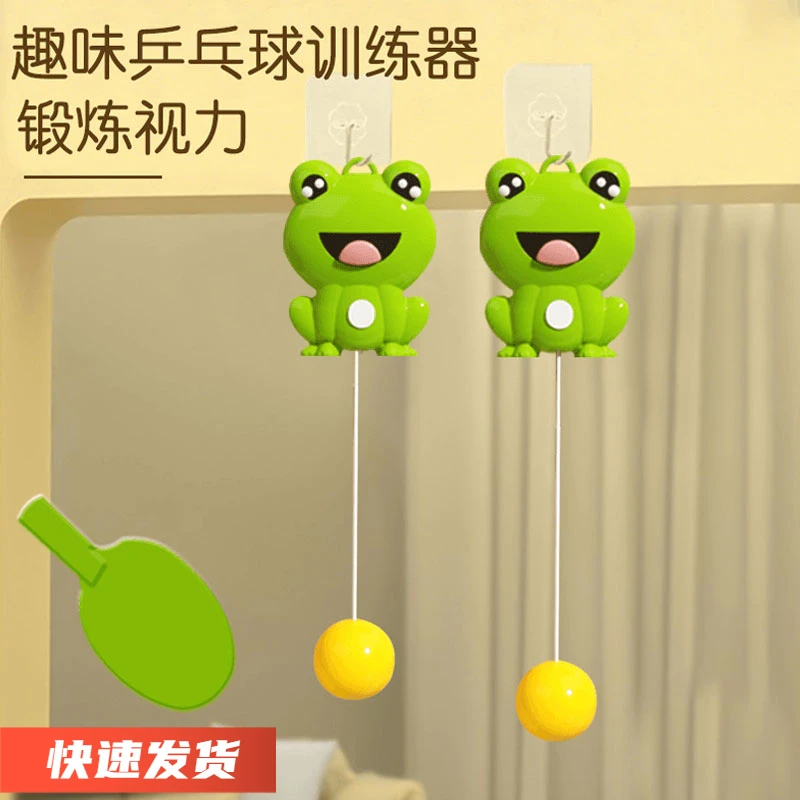 悬挂乒乓球训练器儿童悬浮纠正视力手眼协调室内亲子练习感统神器