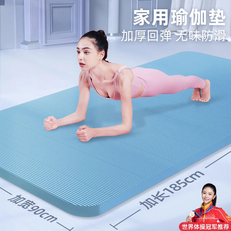 瑜伽垫家用防滑减震隔音加厚加大女瑜伽垫健身男士加大舞蹈地垫子
