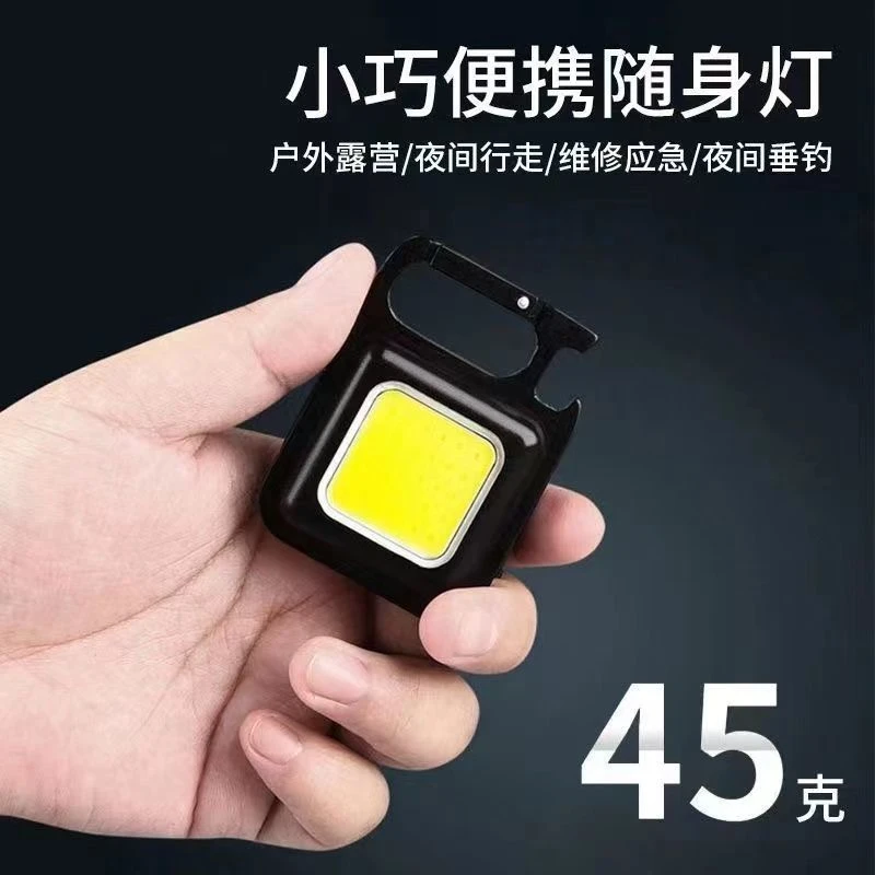 强光便携工作灯钥匙扣应急小手电筒多功能随身灯充电灯家用宿舍用