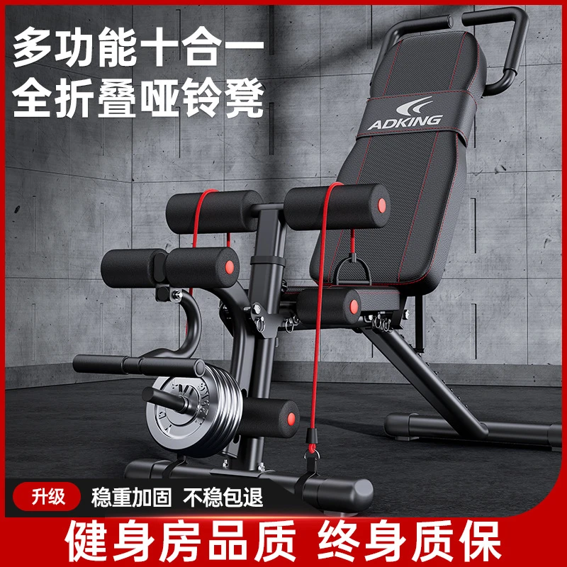 哑铃凳卧推家用健身椅仰卧起坐辅助器材男杠铃飞鸟折叠多功能凳子