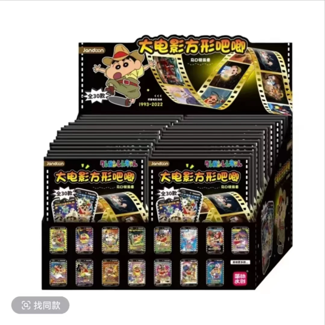 简动文创  蜡笔小新大电影海报方型吧唧  徽章盲盒（代拆）